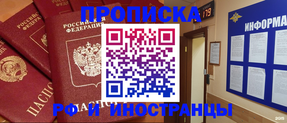 прописка регистрация в Вичуге