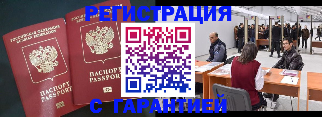 где прописаться в Вичуге