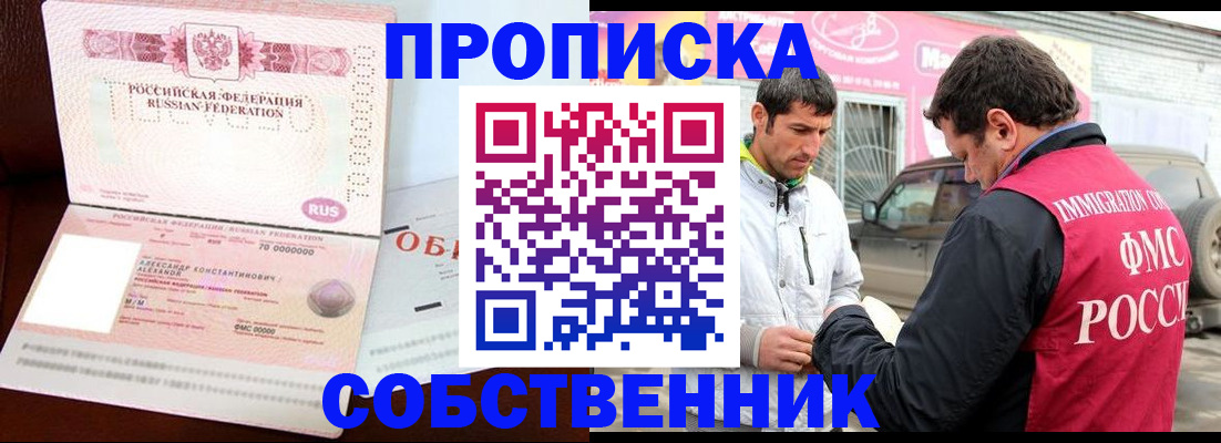 временная прописка в Вичуге
